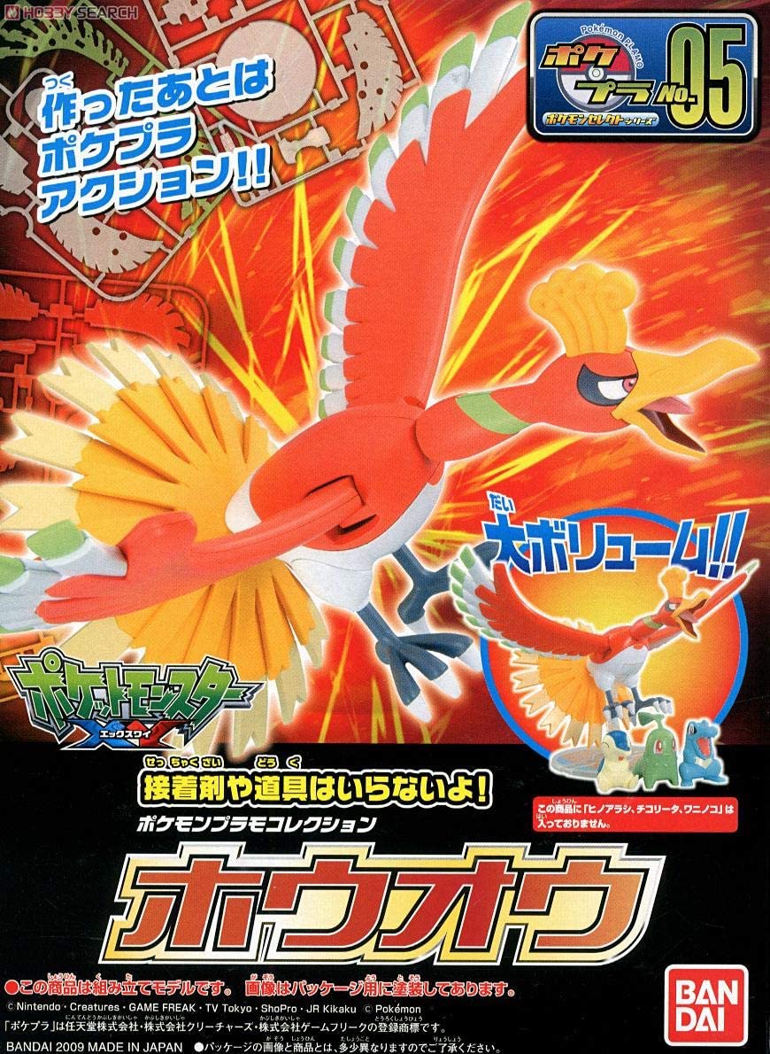Pokemon Model Kit - Ho-Oh
