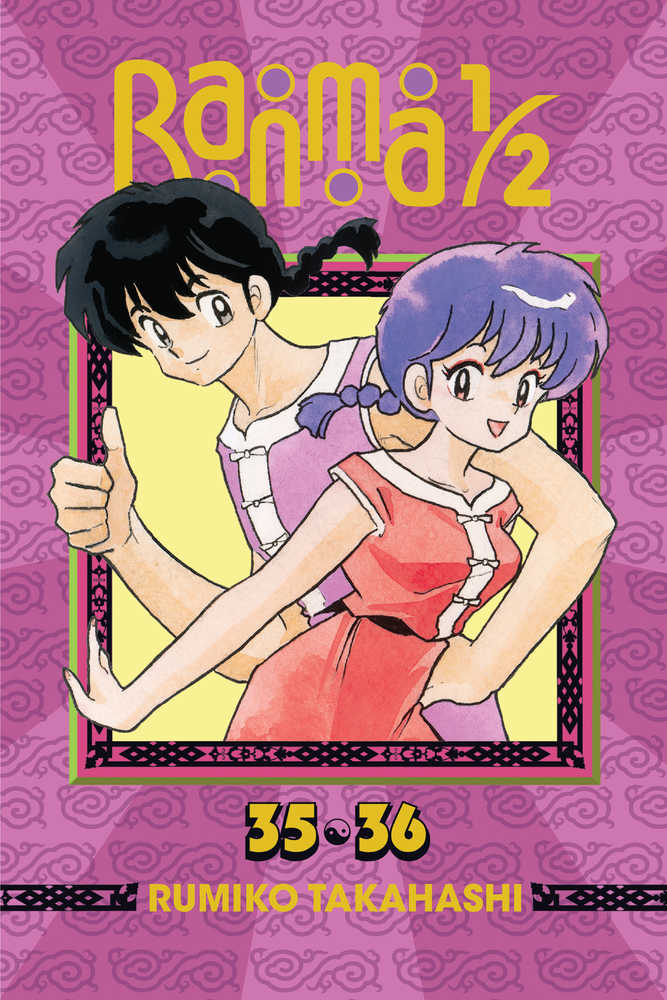 Ranma 1/2 2 In1 TPB Volume 18