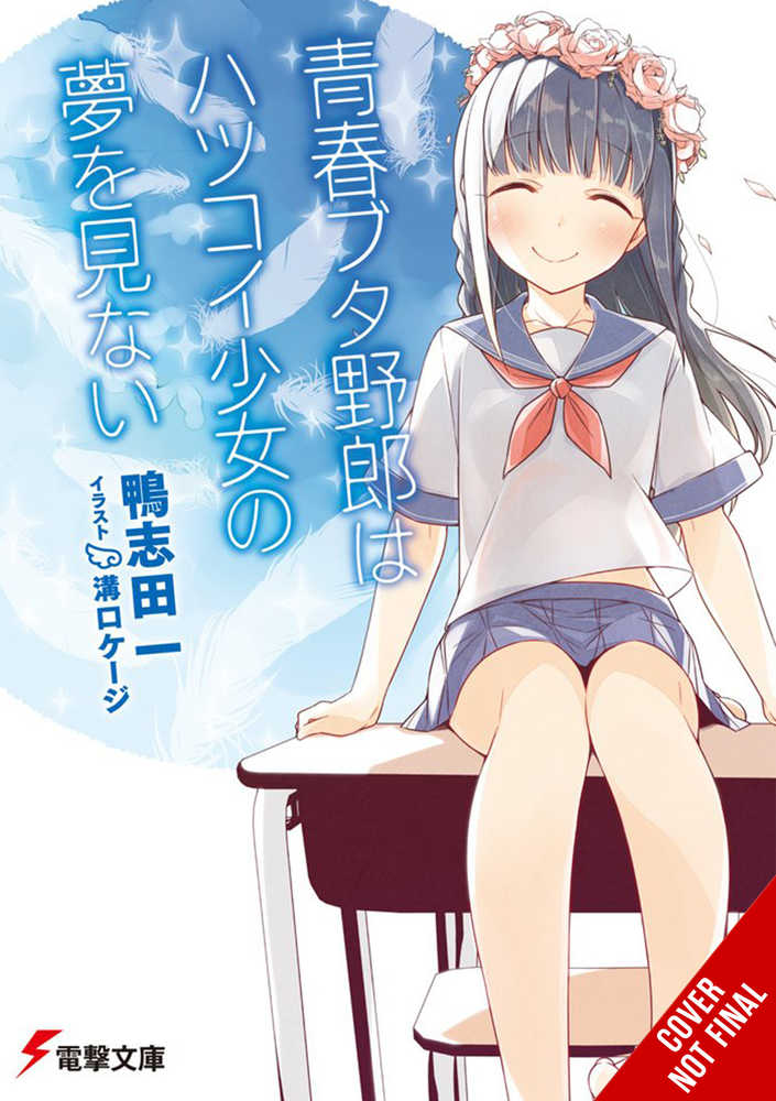 Rascal Does Not Dream Of Hatsukoi Shoujo Light Novel Softcover