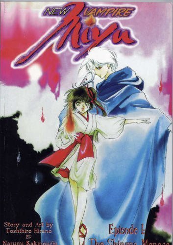 New Vampire Miyu Vol. 1: The Shinma Menace
