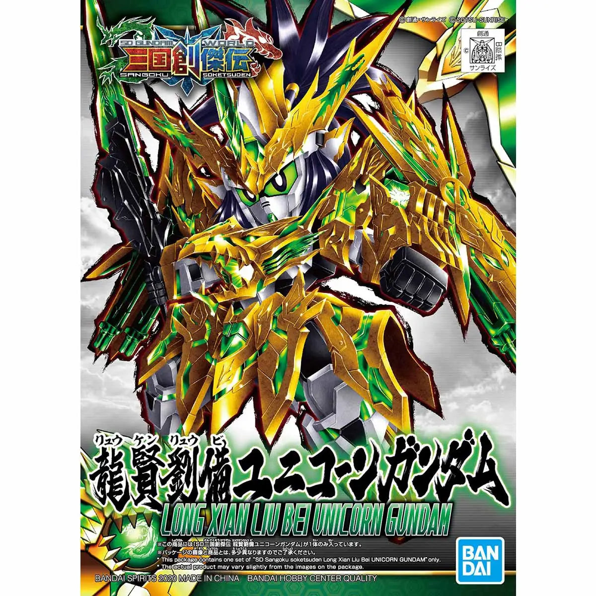 SD "SD Sangoku Soketsuden" #32 Long Xian Liu Bei Unicorn Gundam - Model Kit