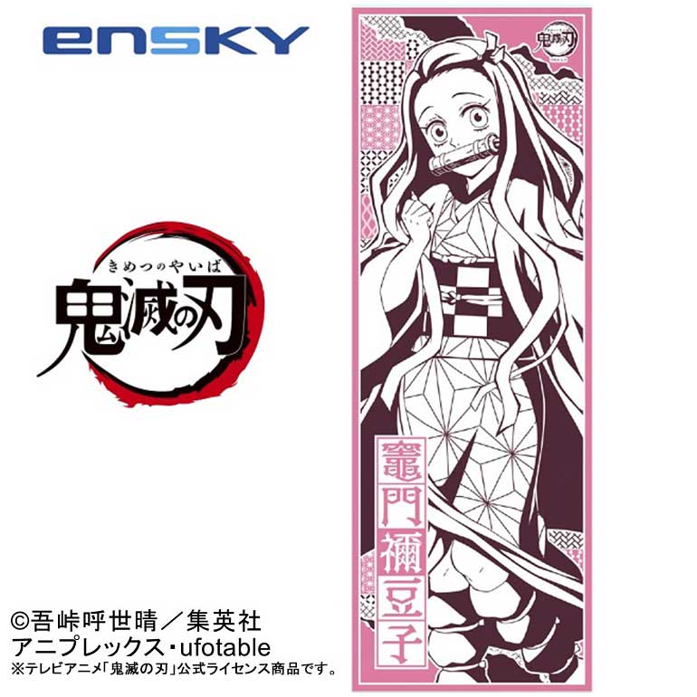 Demon Slayer - Nezuko Kamado Tenugui Cloth