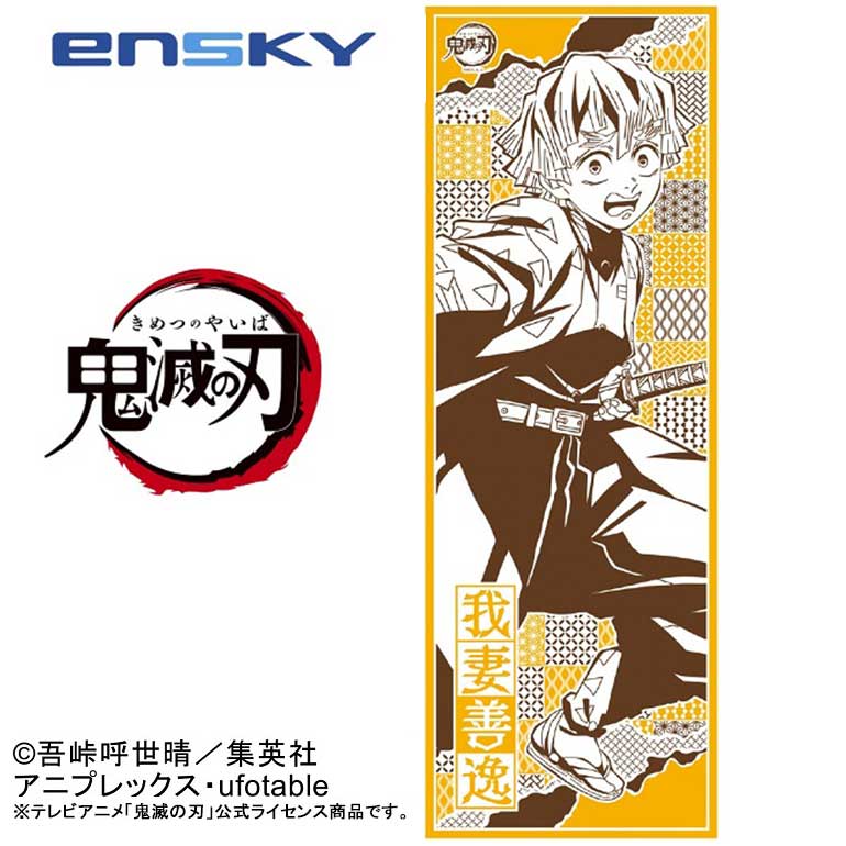 Demon Slayer - Zenitsu Agatsuma Tenugui Cloth