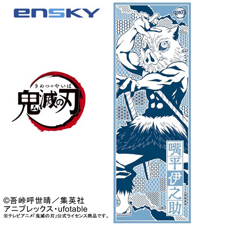 Demon Slayer - Inosuke Hashibira Tenugui Cloth