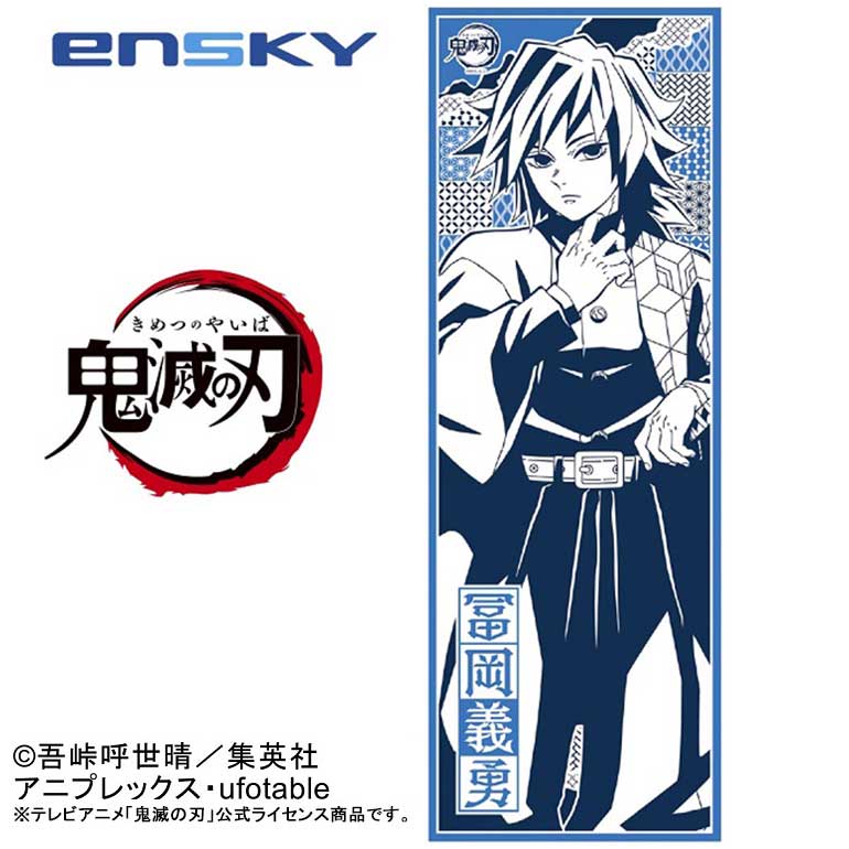 Demon Slayer - Giyu Tomioka Tenugui Cloth