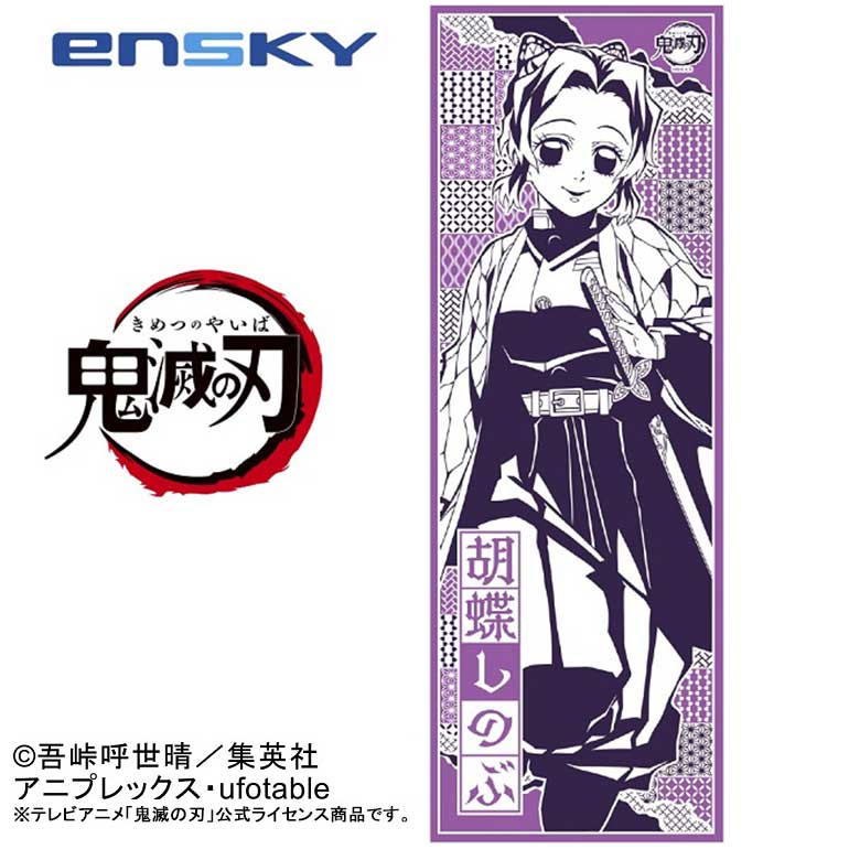 Demon Slayer - Shinobu Kocho Tenugui Cloth