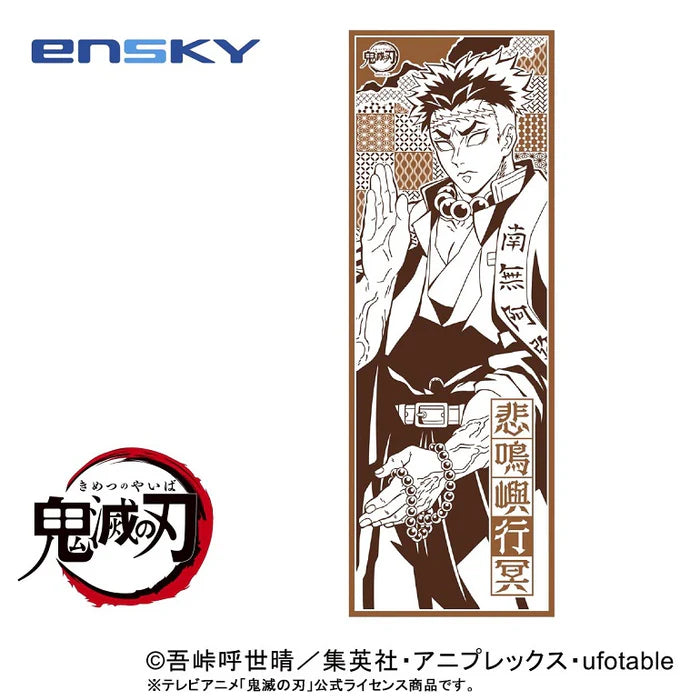 Demon Slayer - Gyomei Himejima Tenugui Cloth