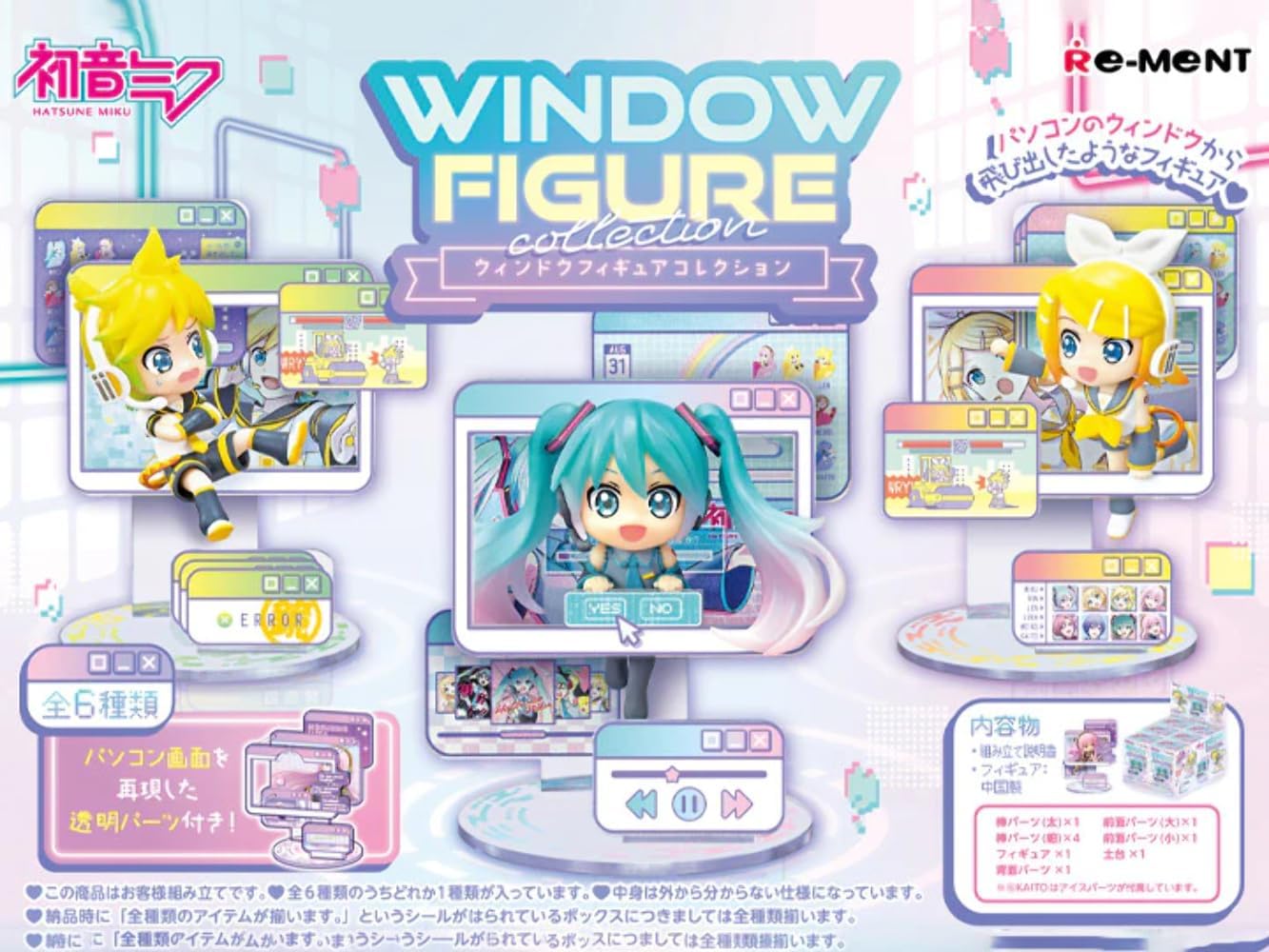 Re-Ment - Hatsune Miku Series Window Figure Collection Blind Box