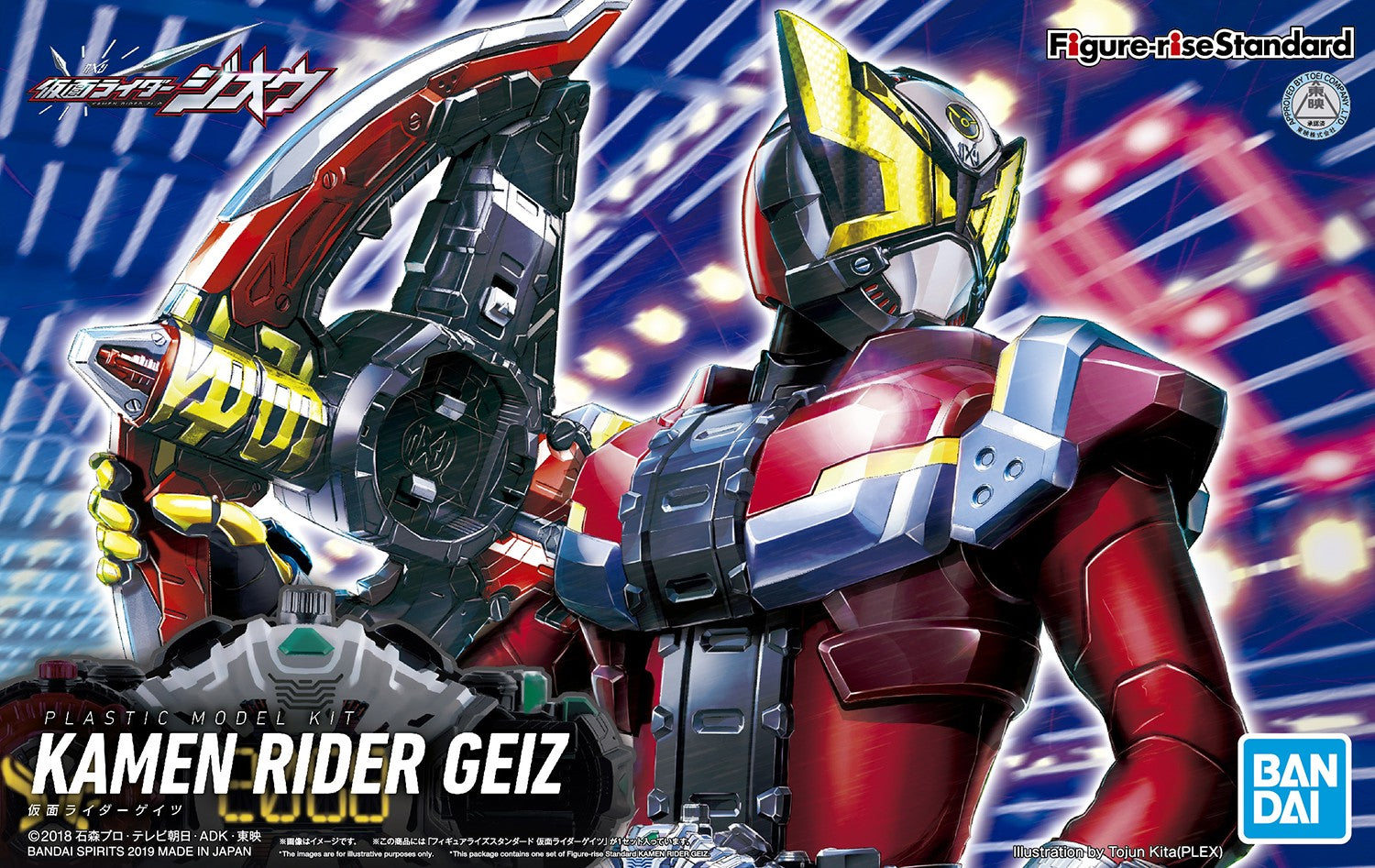 Figure-Rise Standard: Kamen Rider - Geiz Model Kit