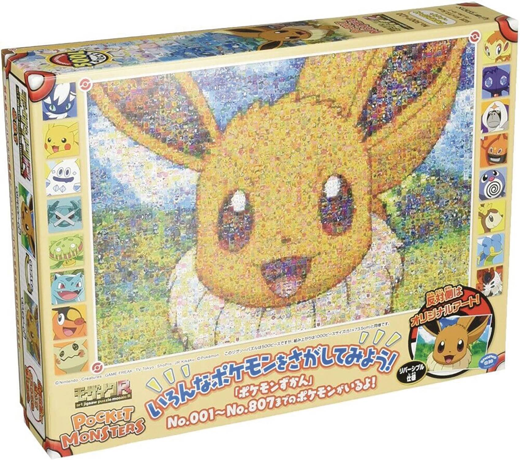 Pokemon Mosaic Art R Eevee 500Pc Ensky Puzzle