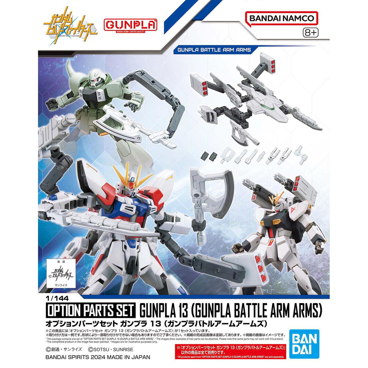1/144 Option Parts Set Gunpla 13 (Gunpla Battle Arm Arms) Gundam Build Fighters