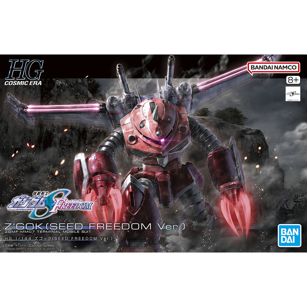 #260 Z'Gok (SEED FREEDOM Ver.) "Gundam SEED FREEDOM", Bandai Hobby HG 1/ 144