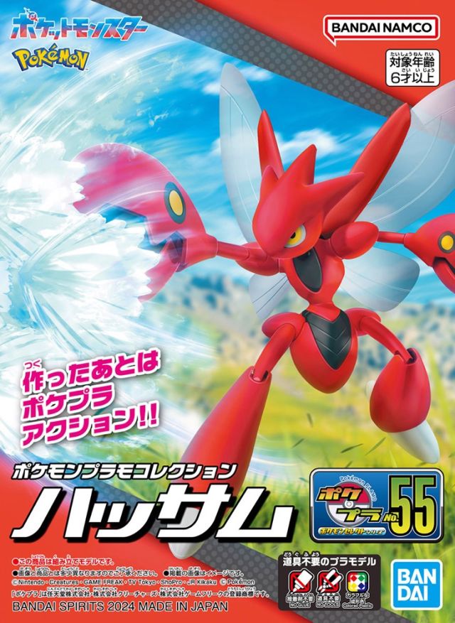 Pokemon Model Kit - #55 Scizor