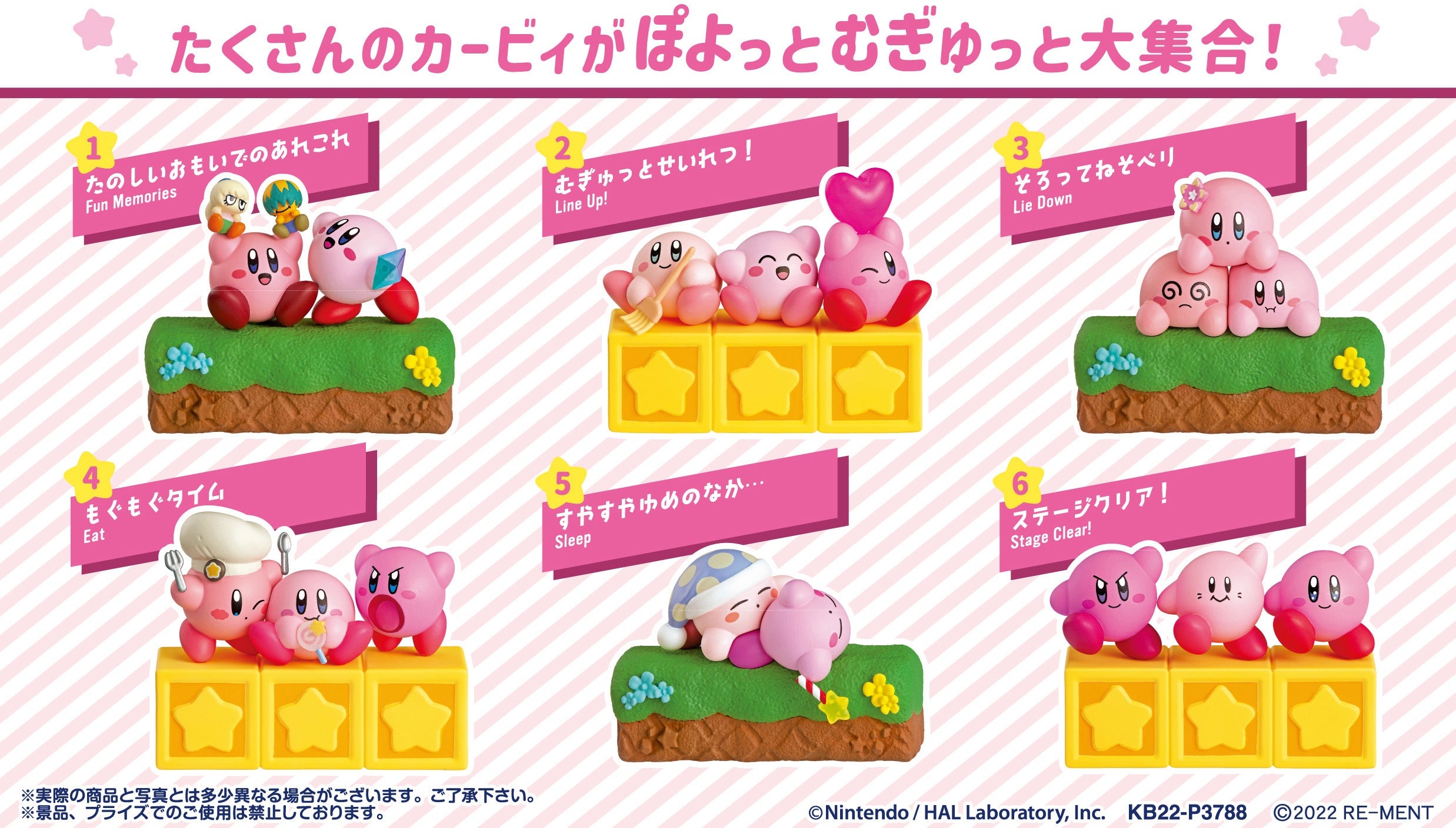 Rement Kirby of the Stars 30th Side by Side! Poyotto Collection