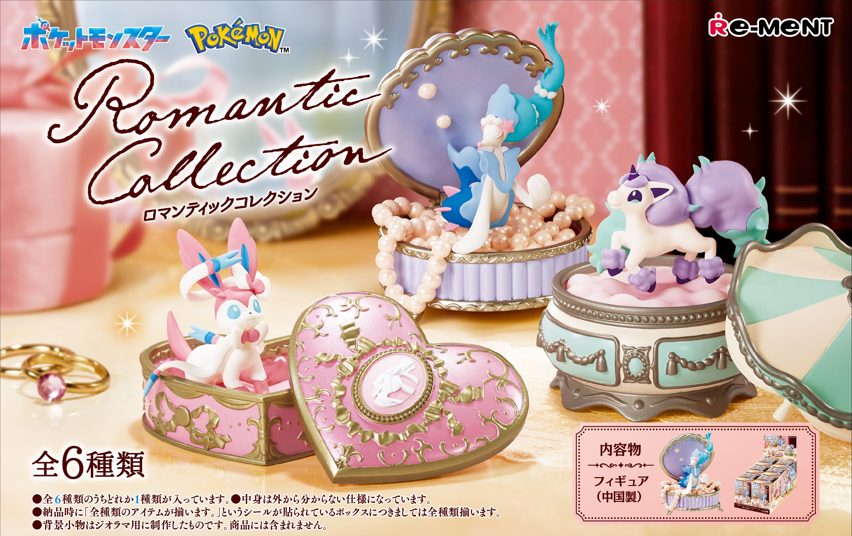 Rement Pokemon Romantic Collection Blind Box
