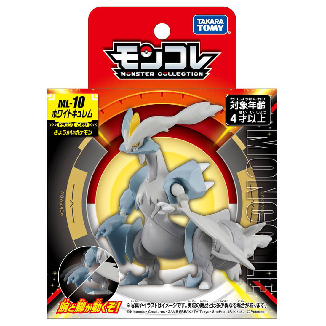 Takaratomy Pokemon ML-10 White Kyurem Figure