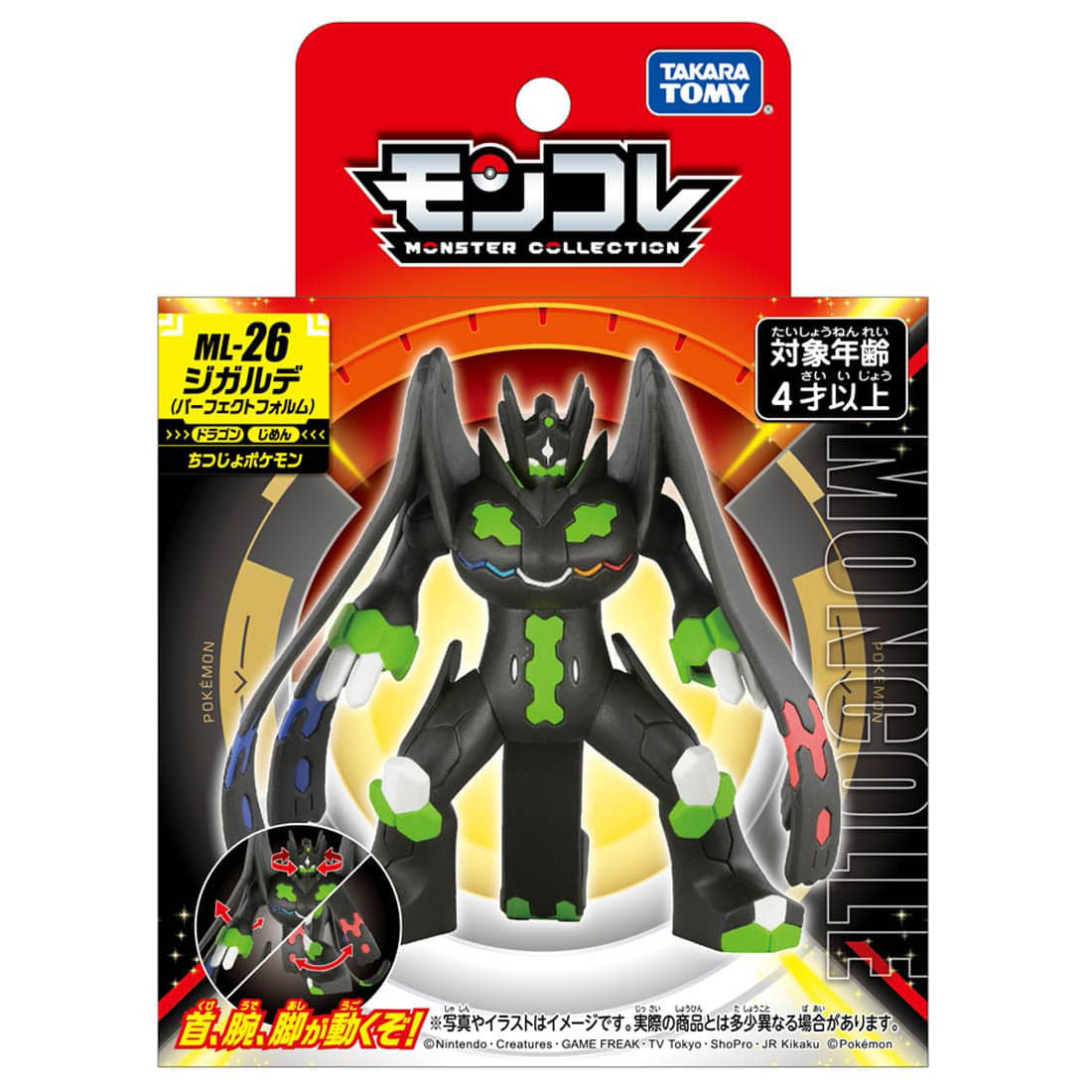 Takaratomy Pokemon ML-26 Zygarde (Perfect Forme) Figure