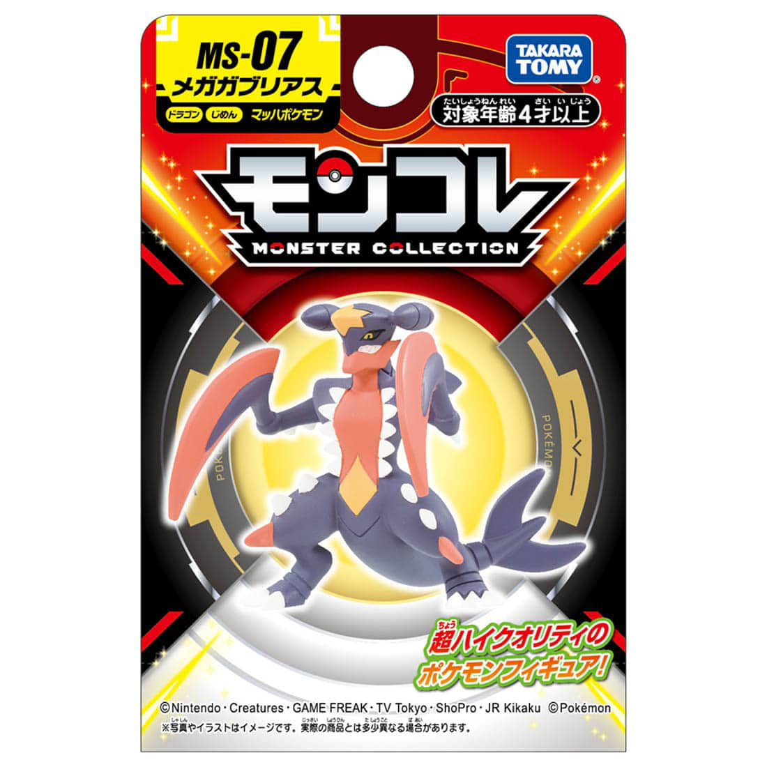 Takaratomy Pokemon MS-07 Mega Garchomp Figure