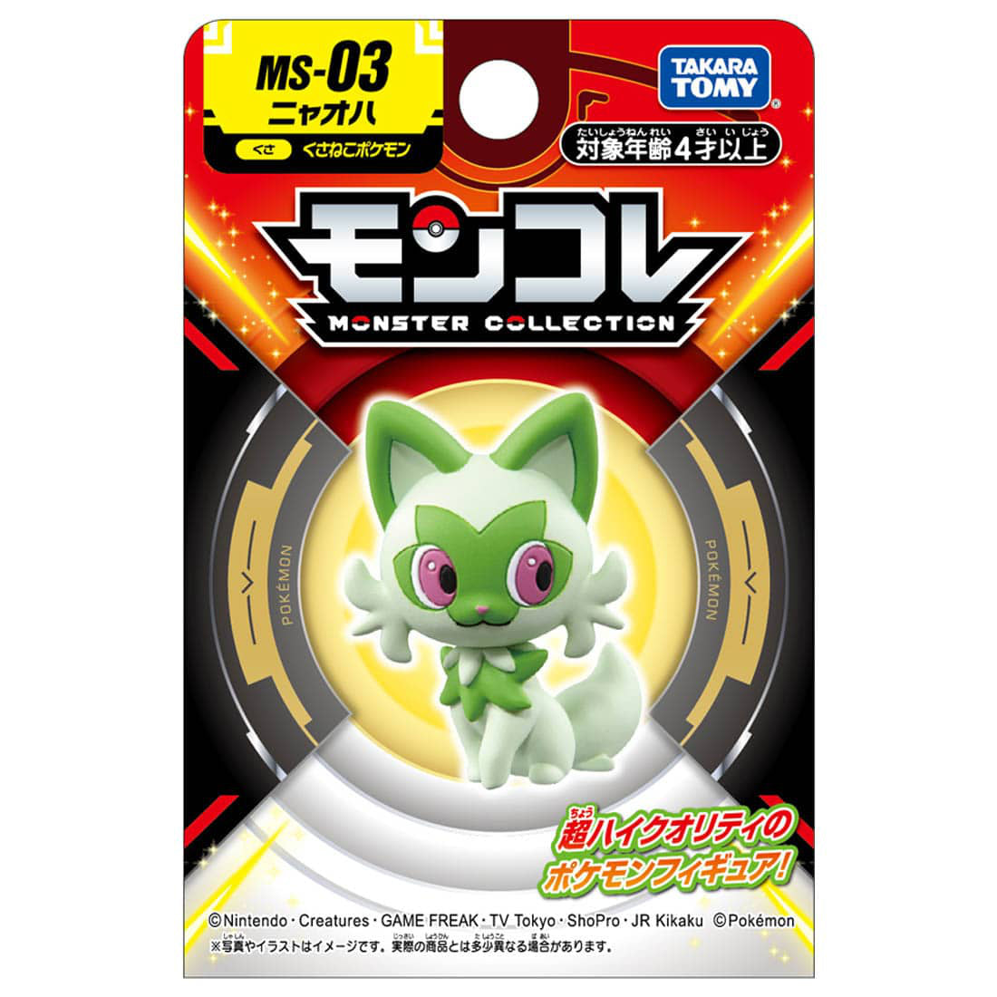Takaratomy Pokemon MS-03 Sprigatito Figure