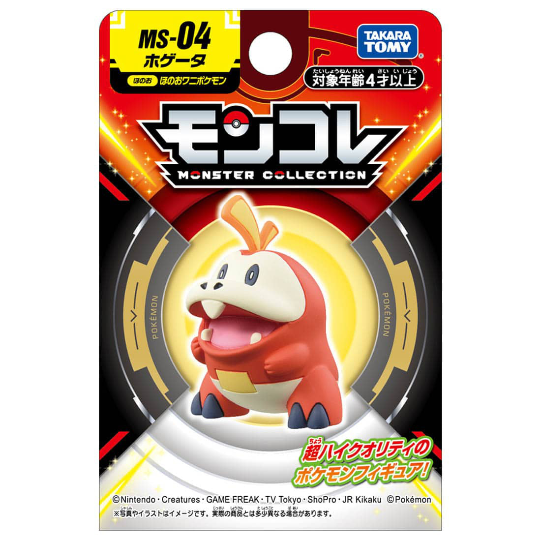 Takaratomy Pokemon MS-04 Fuecoco Figure