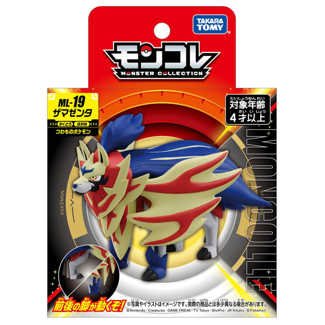 Takaratomy Pokemon ML-19 Zamazenta Figure