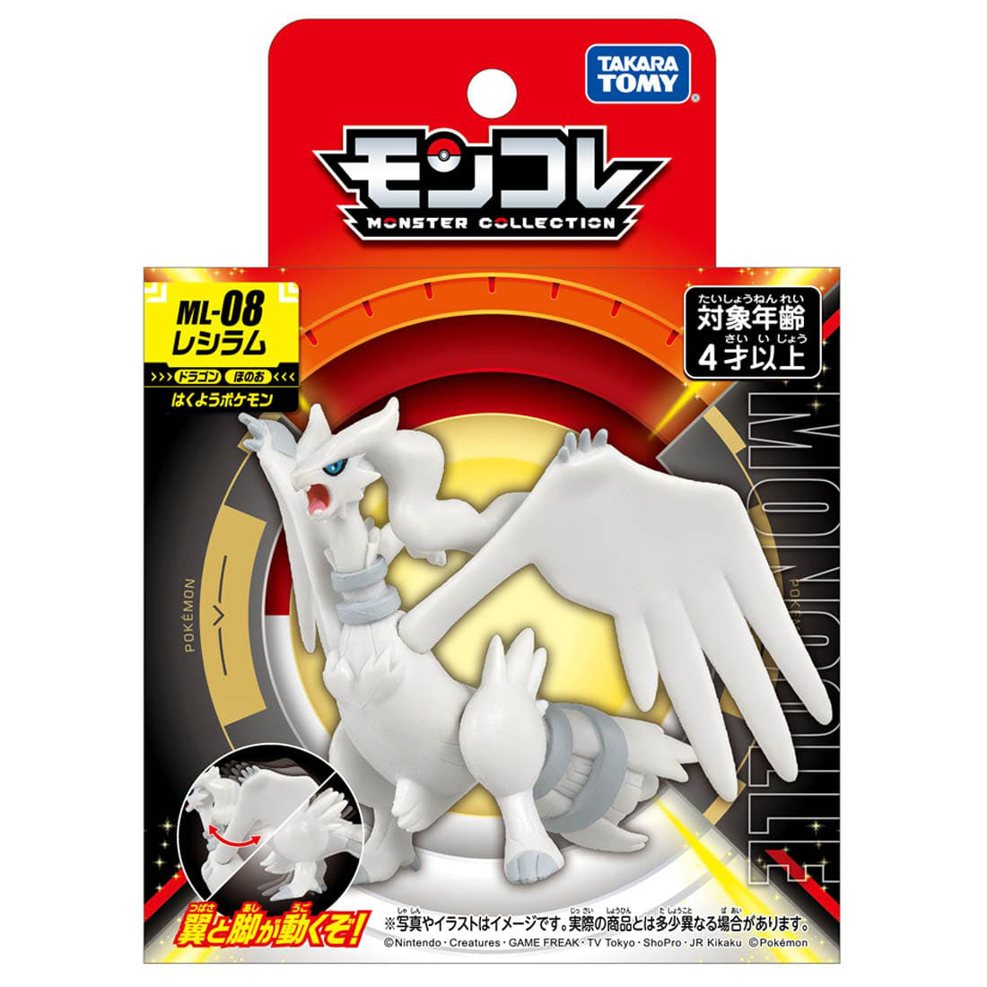 Takaratomy Pokemon ML-08 Reshiram Figure