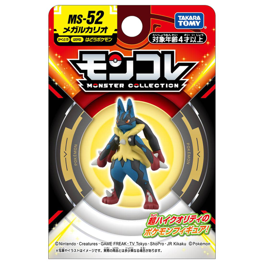 Takaratomy Pokemon MS-52 Mega Lucario Figure