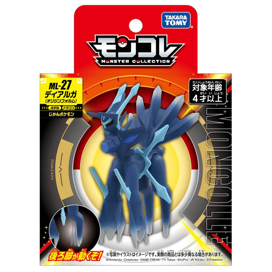 Takaratomy Pokemon ML-27 Dialga (Origin Form) Figure