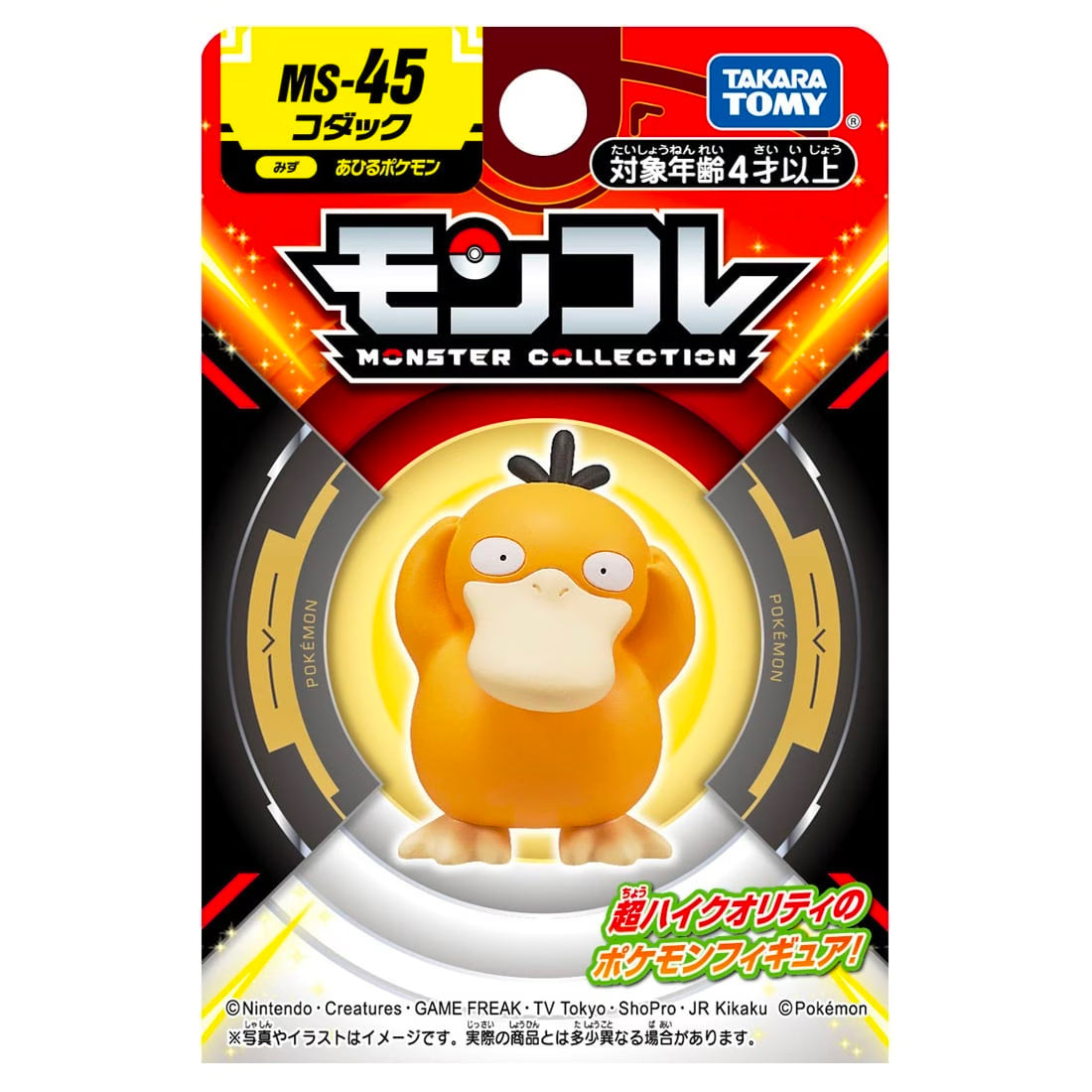 Takaratomy Pokemon MS-45 Psyduck Figure