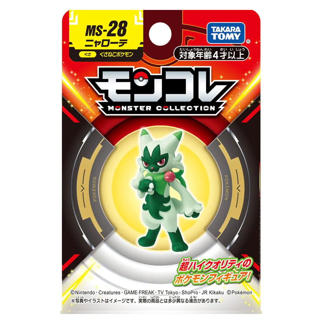 Takaratomy Pokemon MS-28 Floragato Figure