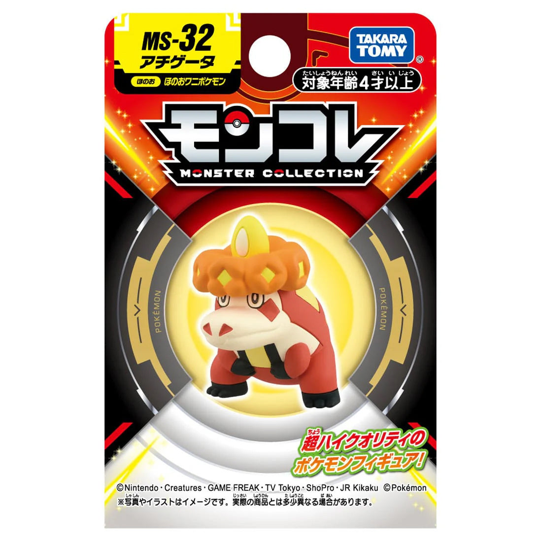 Takaratomy Pokemon MS-32 Crocalor Figure