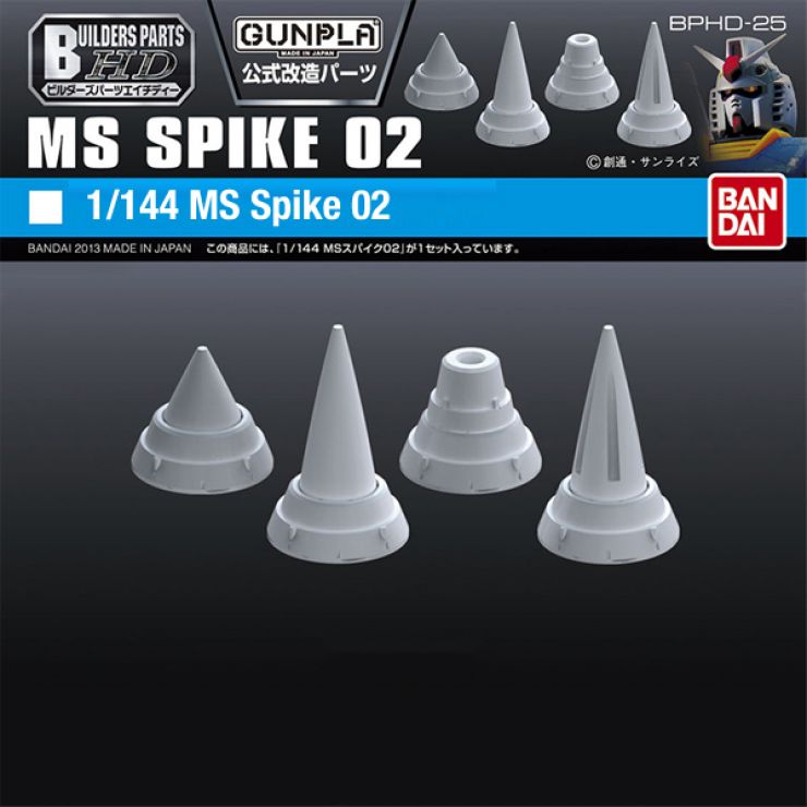 Gundam - Builder's Parts: MS Spike 02