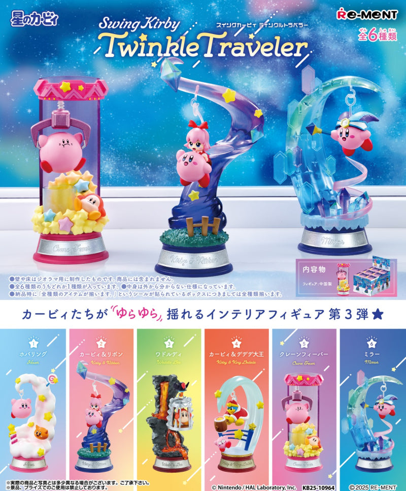 Re-ment Swing Kirby - Twinkle Traveler Collection - Single Blind Box