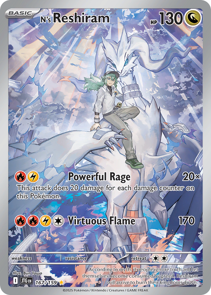 N's Reshiram  - 167/159