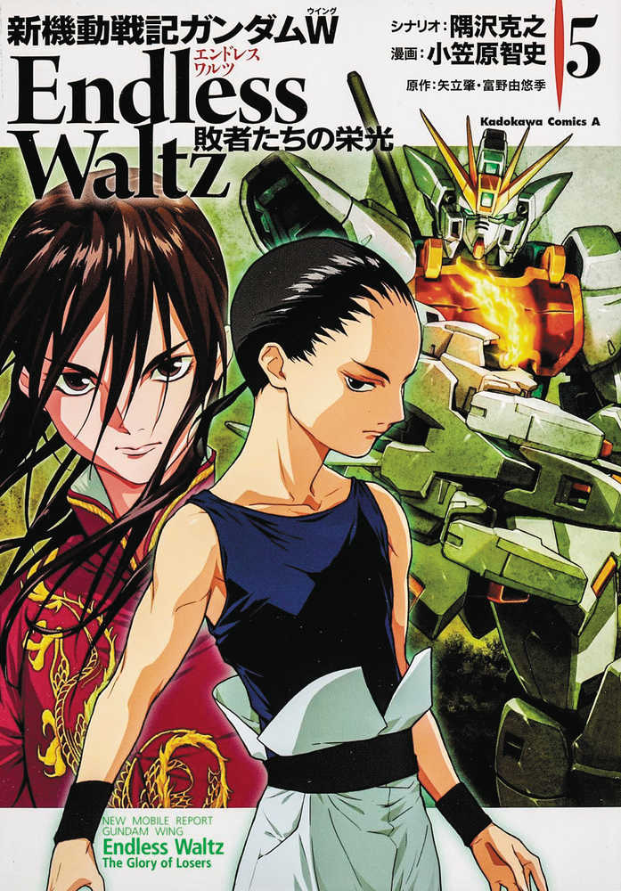 Mobile Suit Gundam Wing Graphic Novel Volume 05 Glory Of The Losers