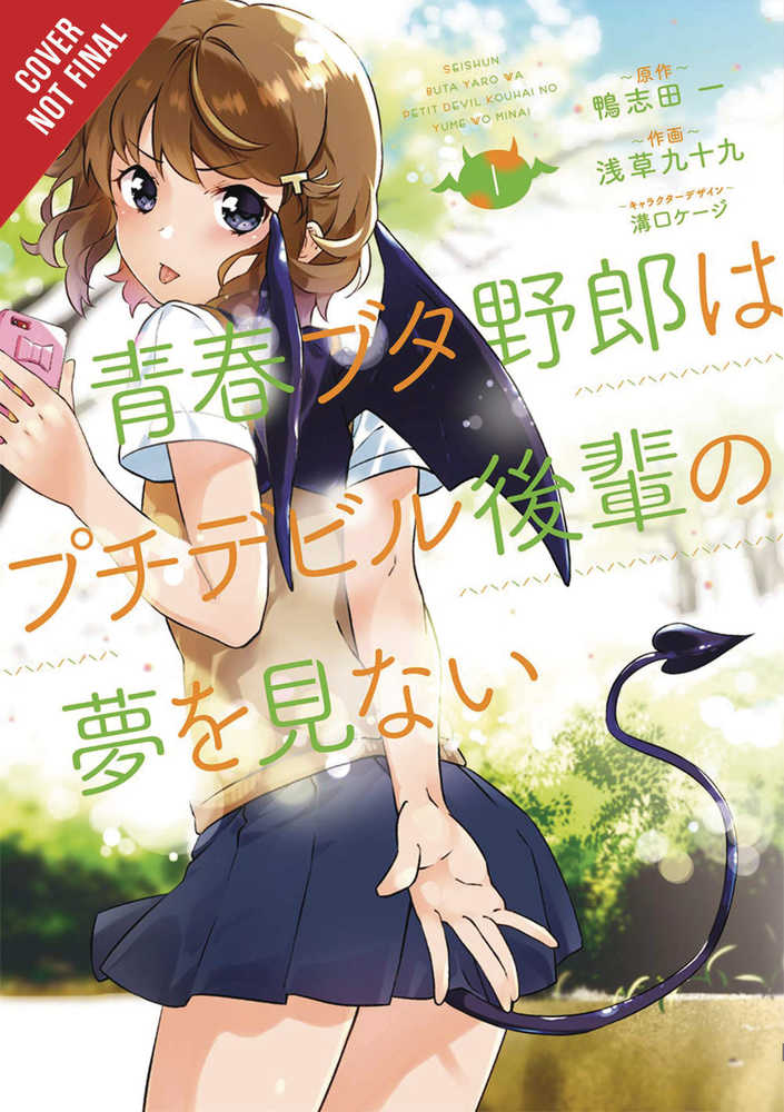 Rascal Does Not Dream Petite Devil Kouhai Graphic Novel