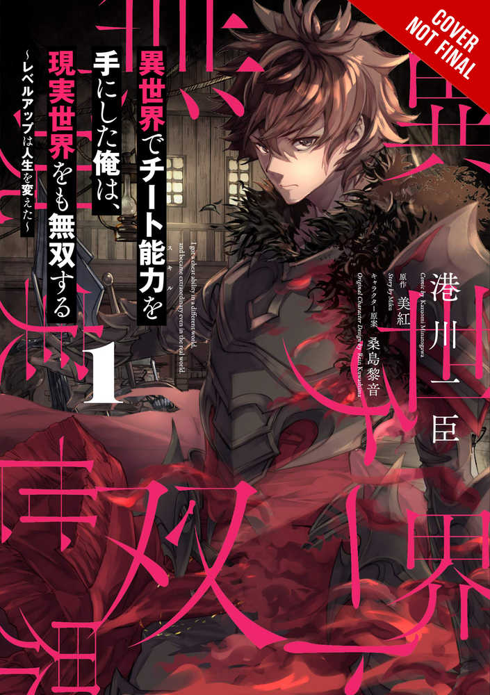 Got Cheat Skill Became Unrivaled Real World Graphic Novel Volume 01