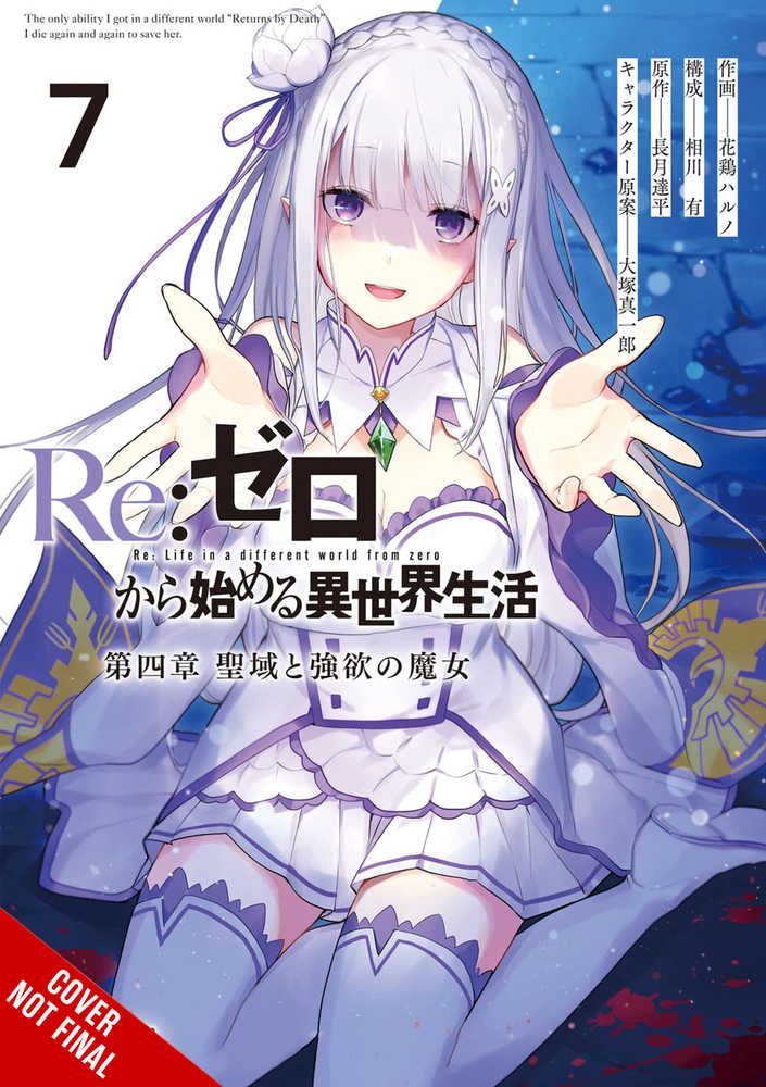 Re Zero Sliaw Chapter 4 Graphic Novel Volume 07