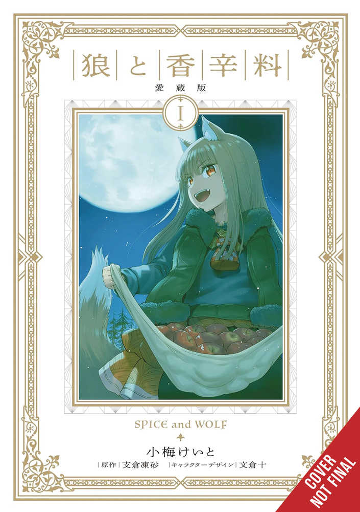 Spice And Wolf Collector's Edition Graphic Novel Volume 01