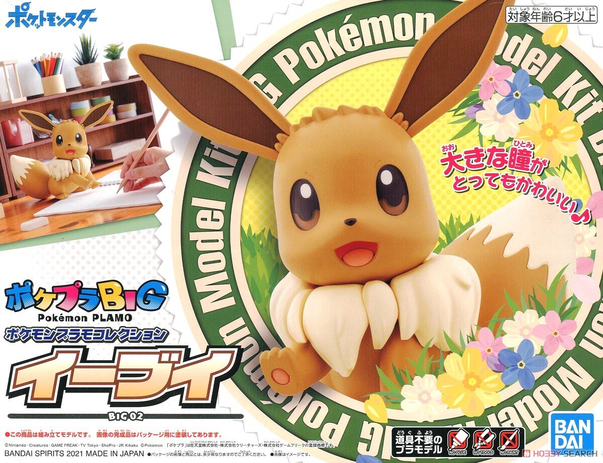 Pokemon Model Kit - BIG #02 - Eevee