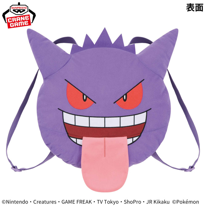 Banpresto - Pokemon Face-Shaped Backpack Plush Gengar Tongue Out
