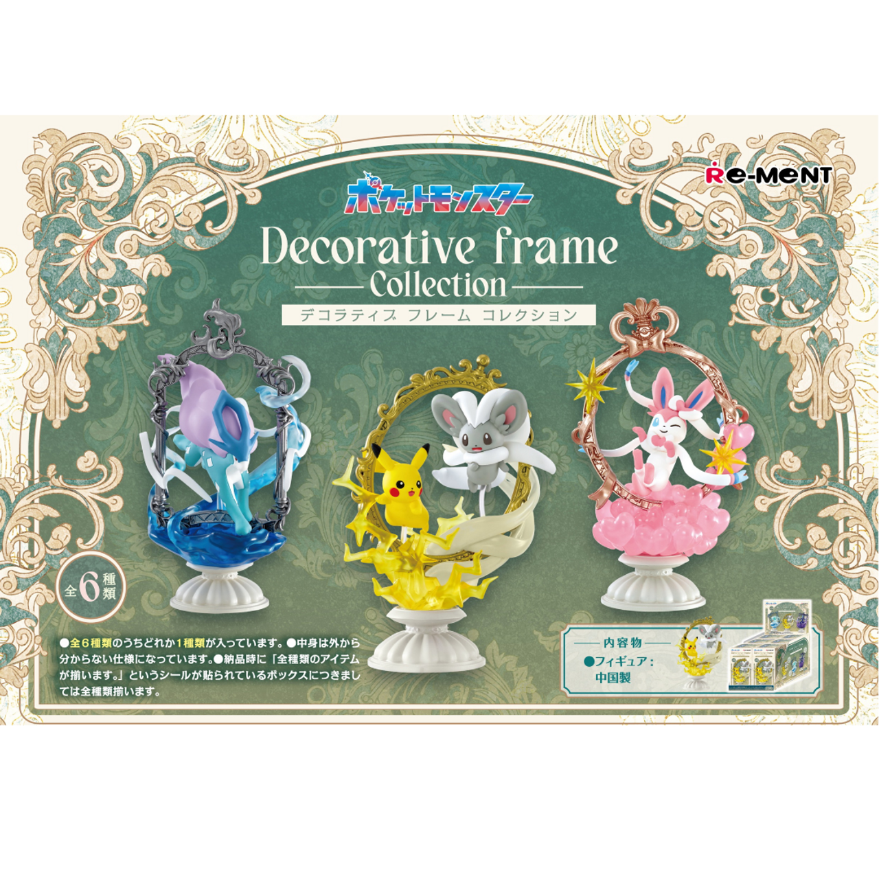 Re-Ment Pokemon Decorative Frame Collection Blindbox