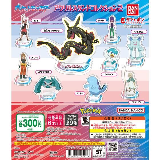 Pokemon Acrylic Stand Collection 2 Gashapon