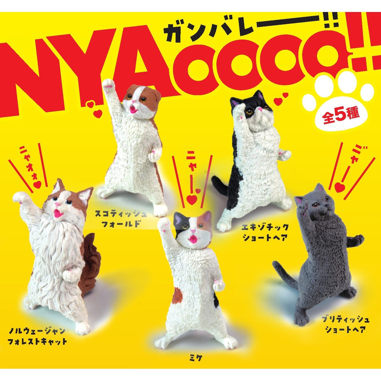 Yell - Cat Cheer NYAoooo! Blind Box