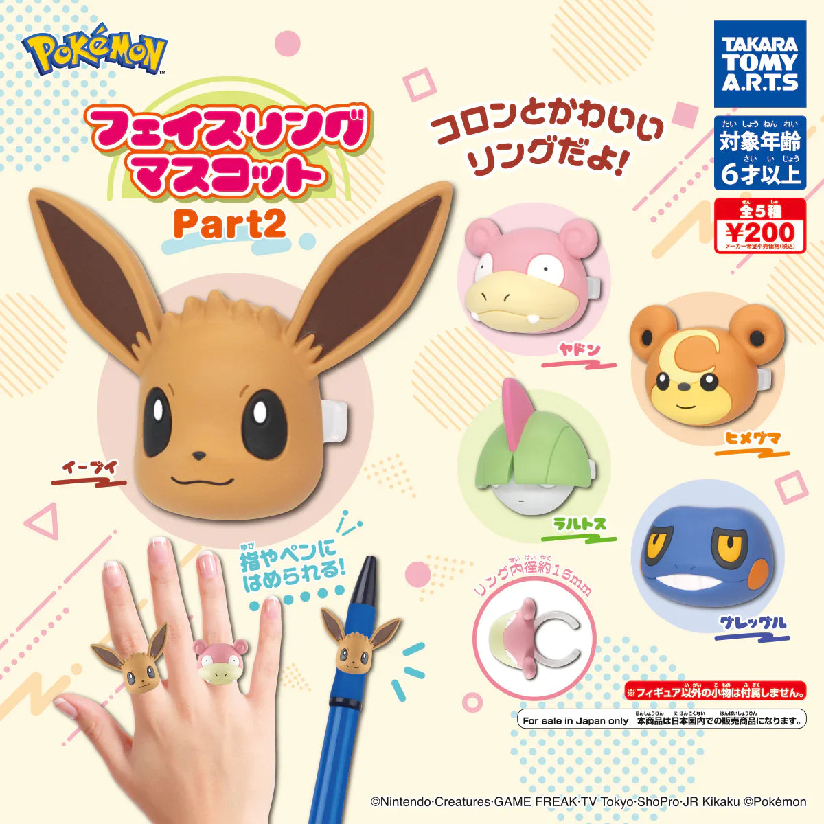 Pokemon Face Ring Mascot Part 2 Gashapon