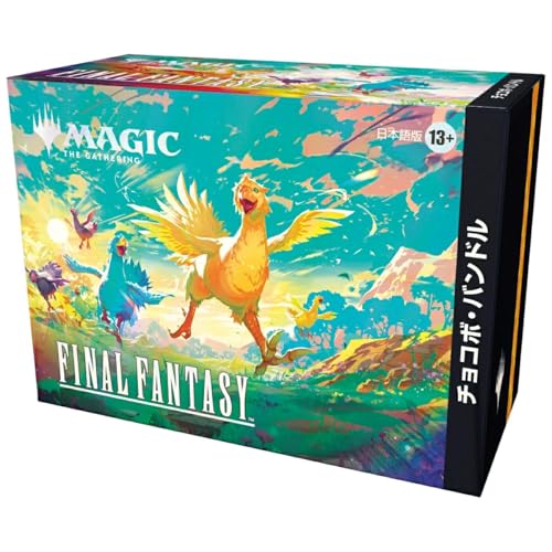 Magic the Gathering CCG: Final Fantasy Japanese Chocobo Bundle