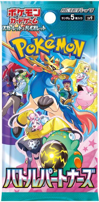 Pokemon Scarlet Violet Battle Partners (Japanese SV9) Booster Pack