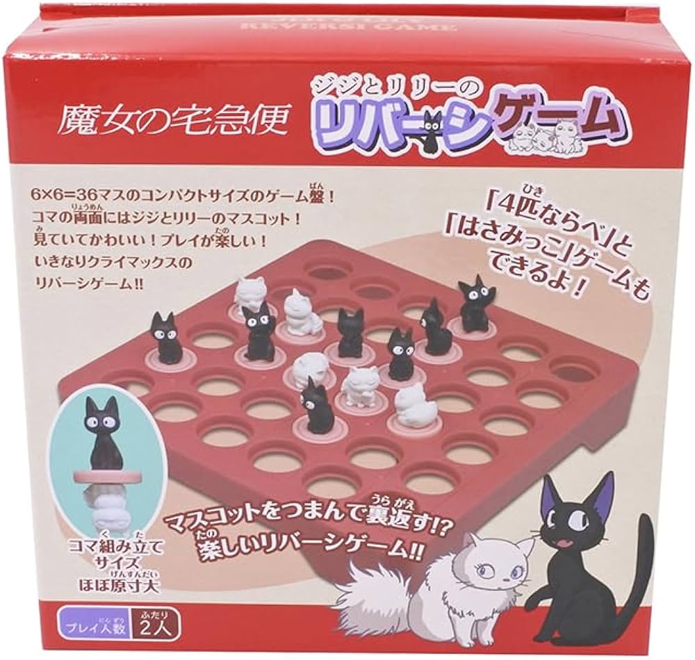Kiki's Delivery Service Jiji and Lily Reversi Game