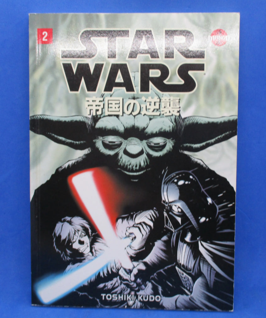 STAR WARS: THE EMPIRE STRIKES BACK Vol 2