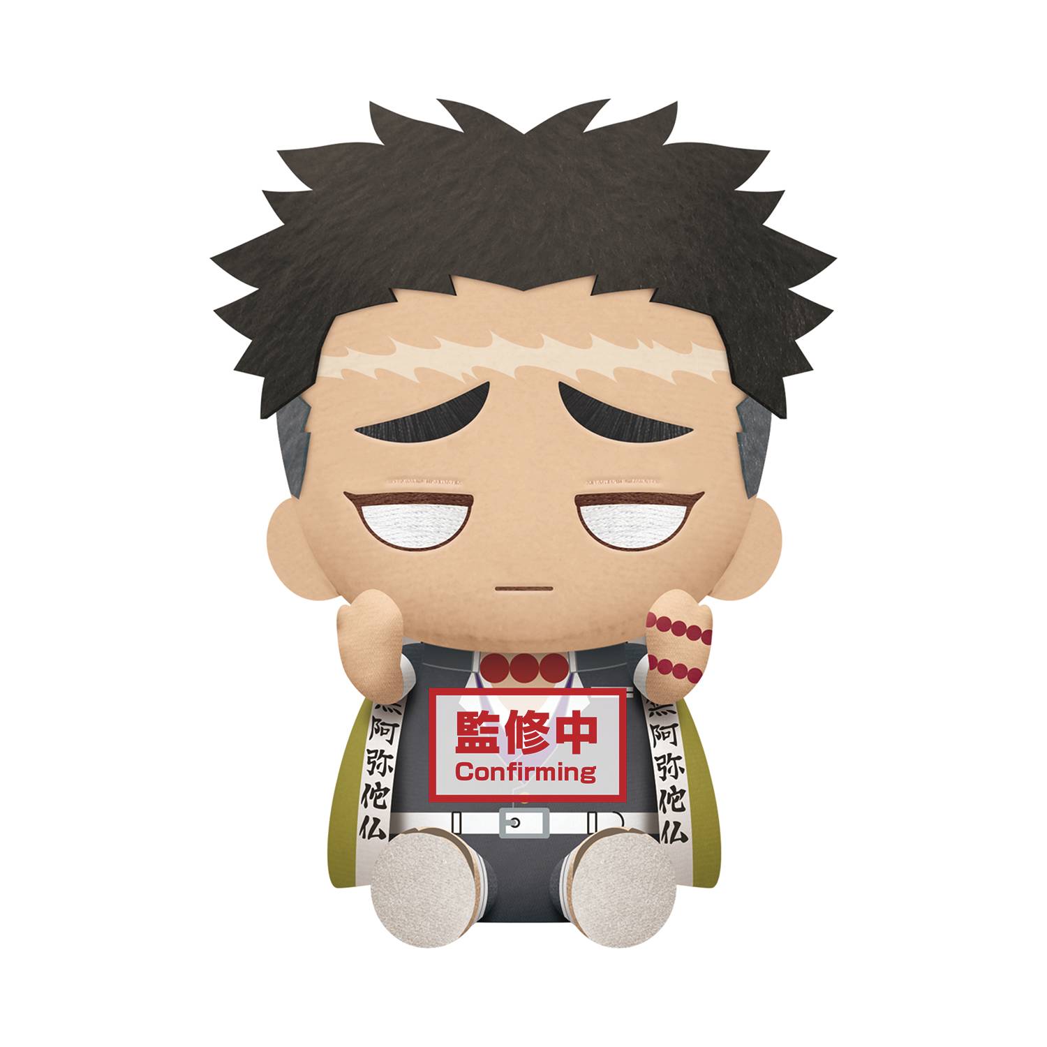 Demon Slayer Kimetsu Gyomei Himejima Ii Big Plush